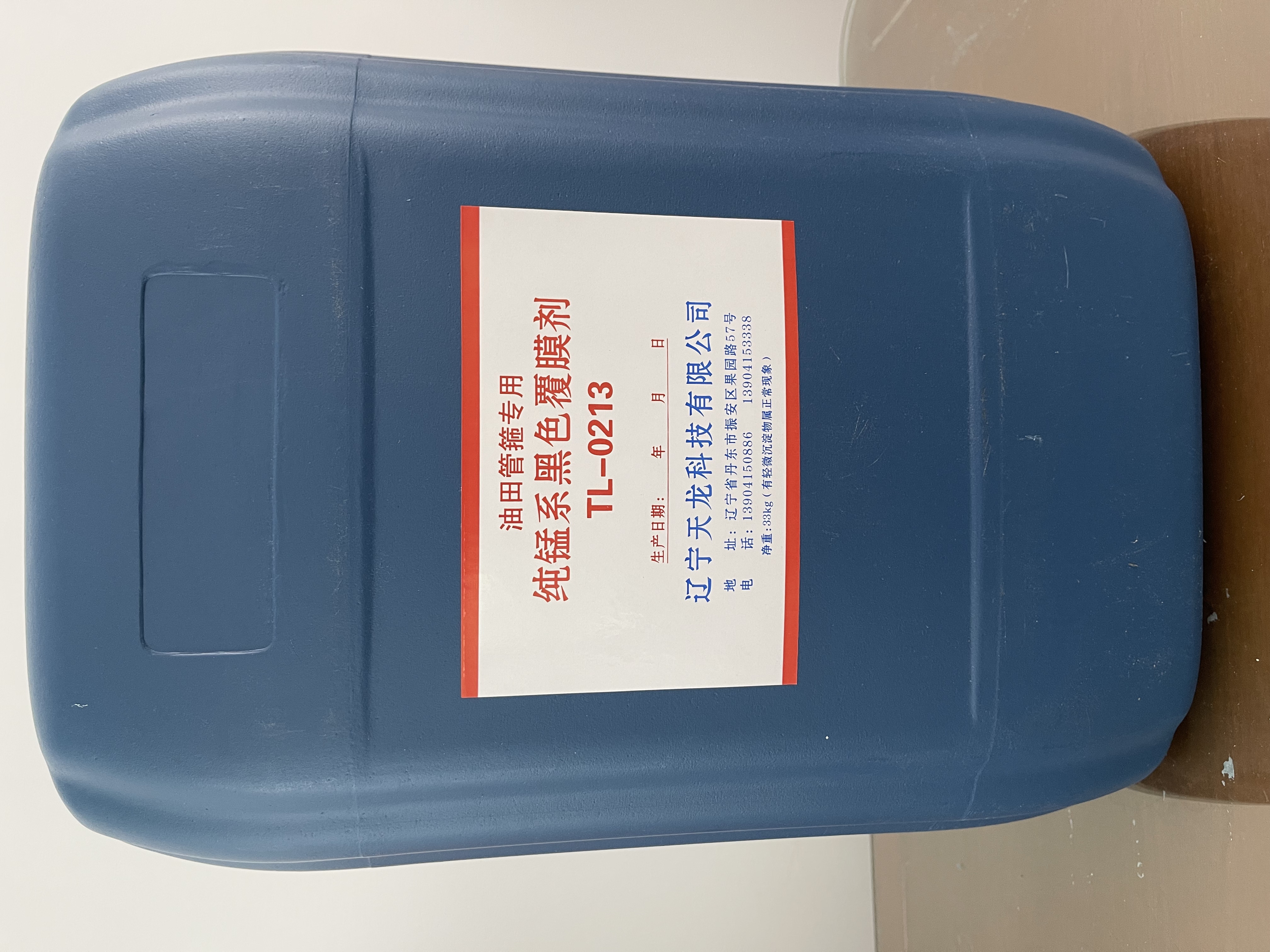 铁岭磷化液